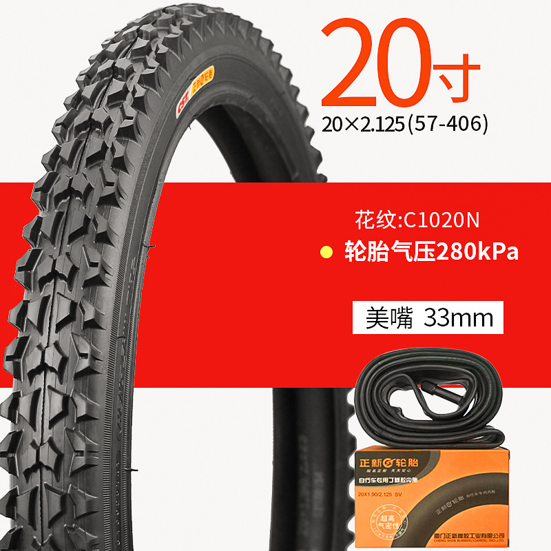 20x2.125 Zhengxin Meizui 내부 및 외부 세트