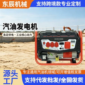 Dongchen benzin generatoru 2.5kw-10kw, səssiz, yüksək effektivlik, portativ