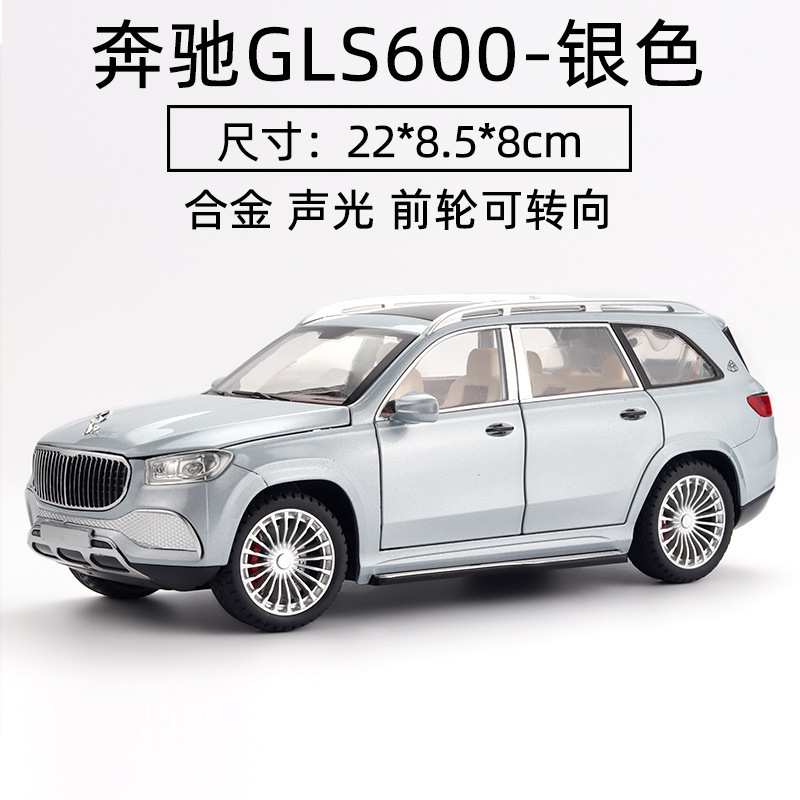 Modelo de coche de aleación de simulación Chimei 1:24 Maybach GLS600 con sonido y luz deslizante juguete todoterreno modelo de vehículo adornos