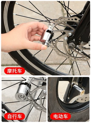 Brake Disc Lock, Bicycle Lock, Motorcycle Key