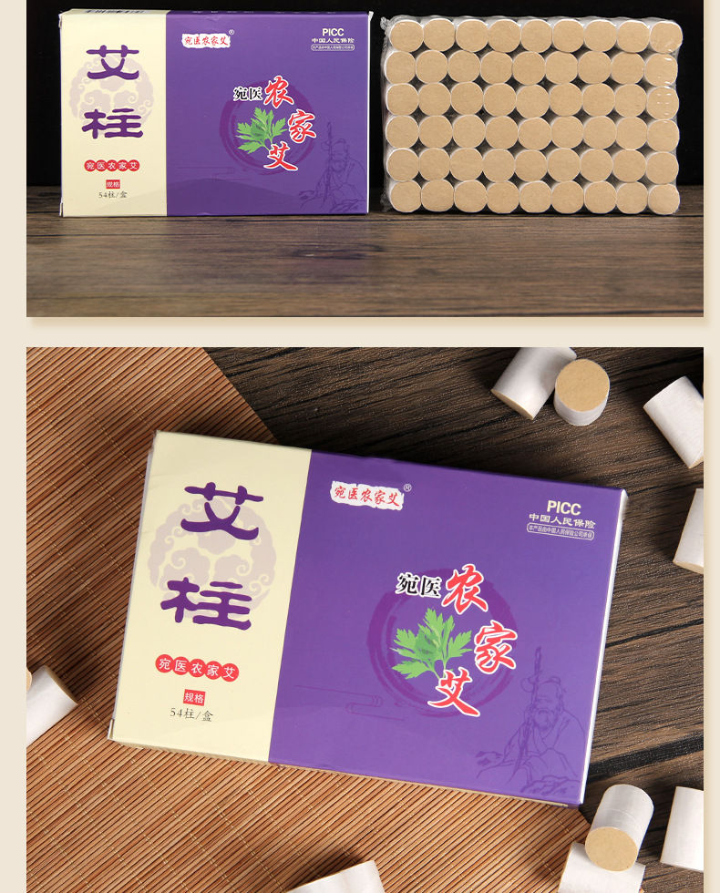 Moxa Cones Ai Zhu 艾柱 Aged Mugwort Moxibustion Cones 108 Count Box for Home Warming Therapy in use