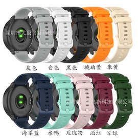 适用于‎Garmin佳明venu  2 plus小格纹硅胶表带20mm宽 通用表带