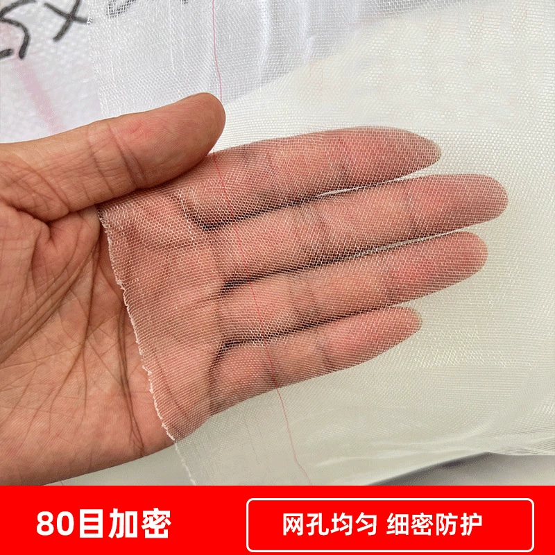 «Защитная сетка от насекомых 40-60 сеток, утолщенная и зашифрованная, тепличный овощной сад, защита от тли и моли, солнцезащитный козырек, вентиляция и прочность.