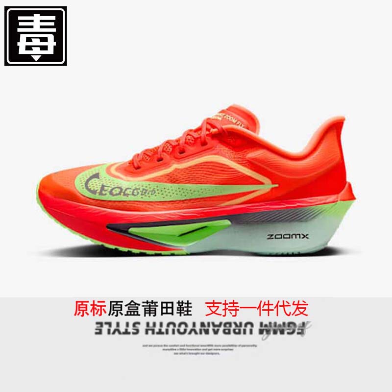 Putian Shoes Naike Official Fly6 Running Shoes Marathon Men's and Women's Shoes Thick Sole Heightening Air Cushion Mesh Sports Jogging Shoes Putian Shoes Naike Official Fly6 Running Shoes Marathon Men's and Women's Shoes Thick Sole Heightening Air Cushion Mesh Sports Jogging Shoes
