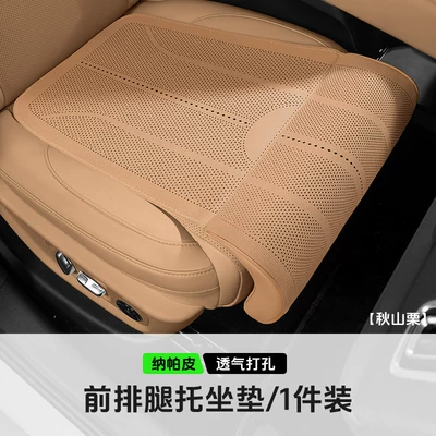 Car Seat Cushion with Integrated Leg Support, Extended Seat Cushion, Ultra-Thin Breathable, Universal for All Seasons, Leg Support Cushion in Stock (Four Seasons Pad) - akiyama-chestnut-seat-cushion-1-pack-extended-seat-cushion-leg-support-ultra-thin-and-breathable