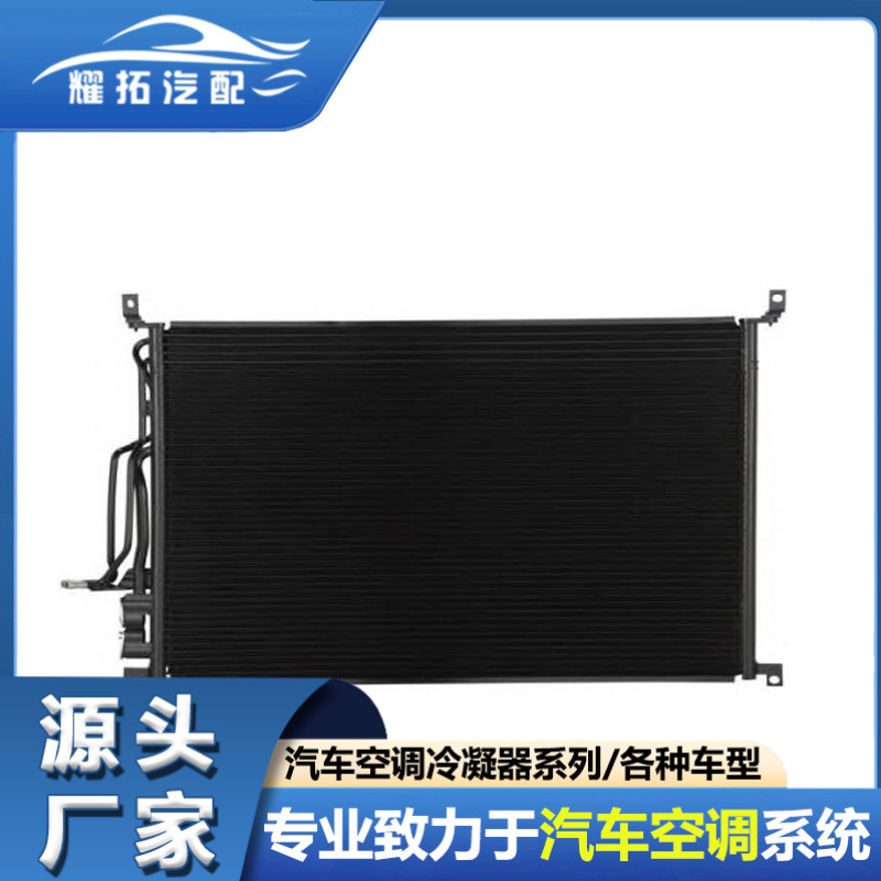 适用于奥迪A8/ A8L 03-10汽车空调冷凝器4E0260403F 4E0260403H