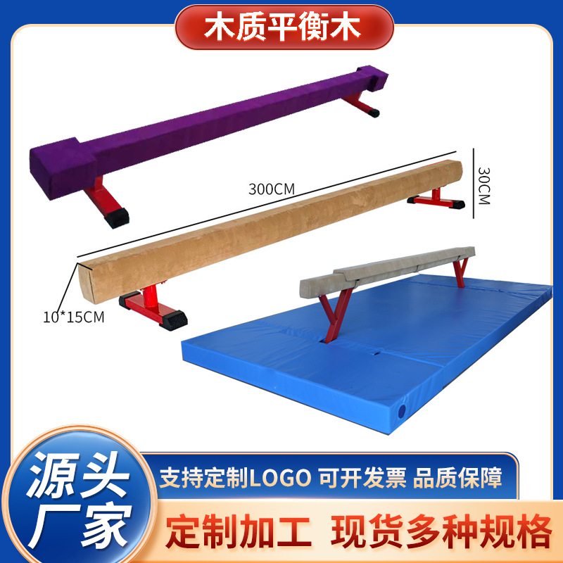 Sensory Integration Balance Training Equipment, Children's Gymnastics Balance Beam, Adjustable Adult Wooden Balance Beam