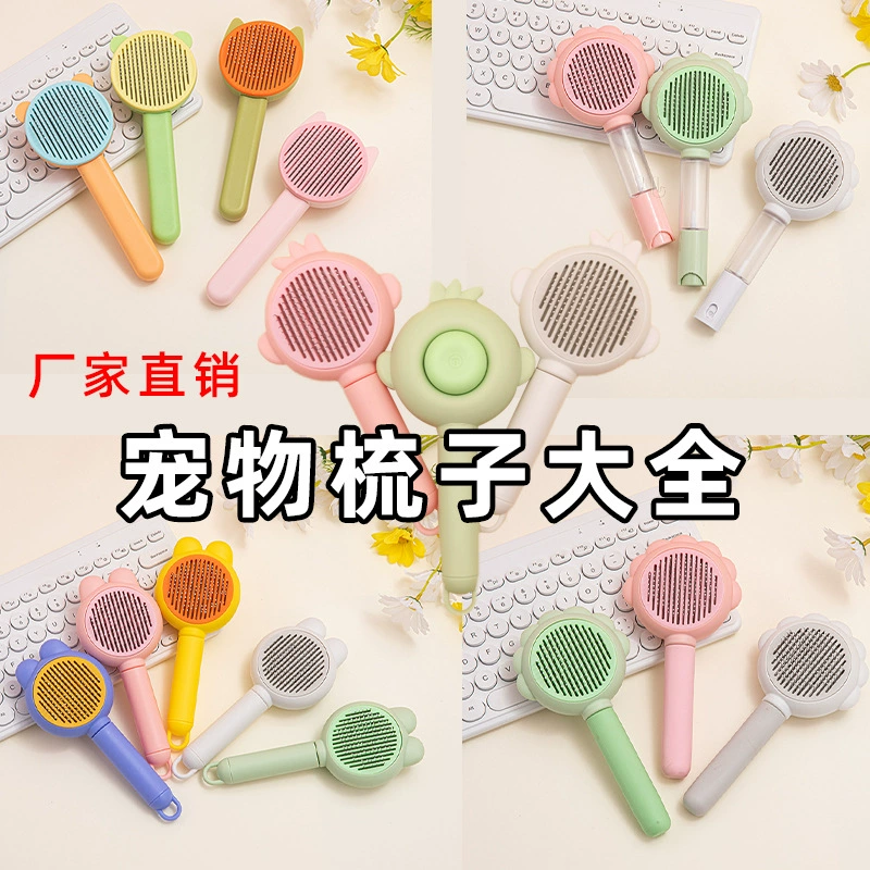 Расческа для домашних животных Daquan кошачья расческа для волос