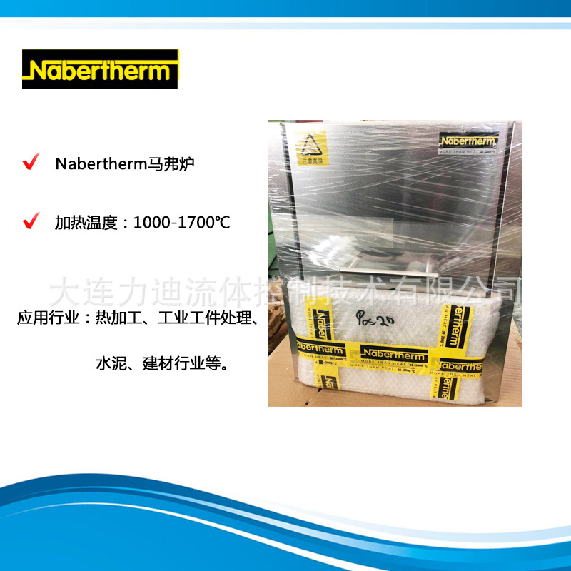 代理 德国纳博热nabertherm 马弗炉L3/11