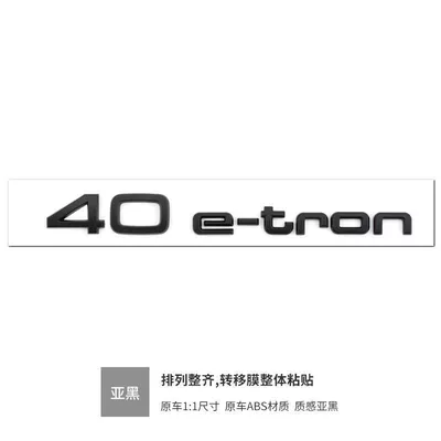 Car logo and e-tron models; used for applying the - standard-40e-tron