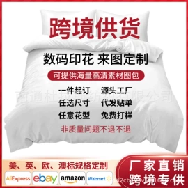 三件套;四件套;纤维被