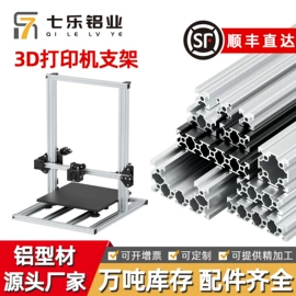 铝及铝合金材;电子制造设备;紧固件连接件