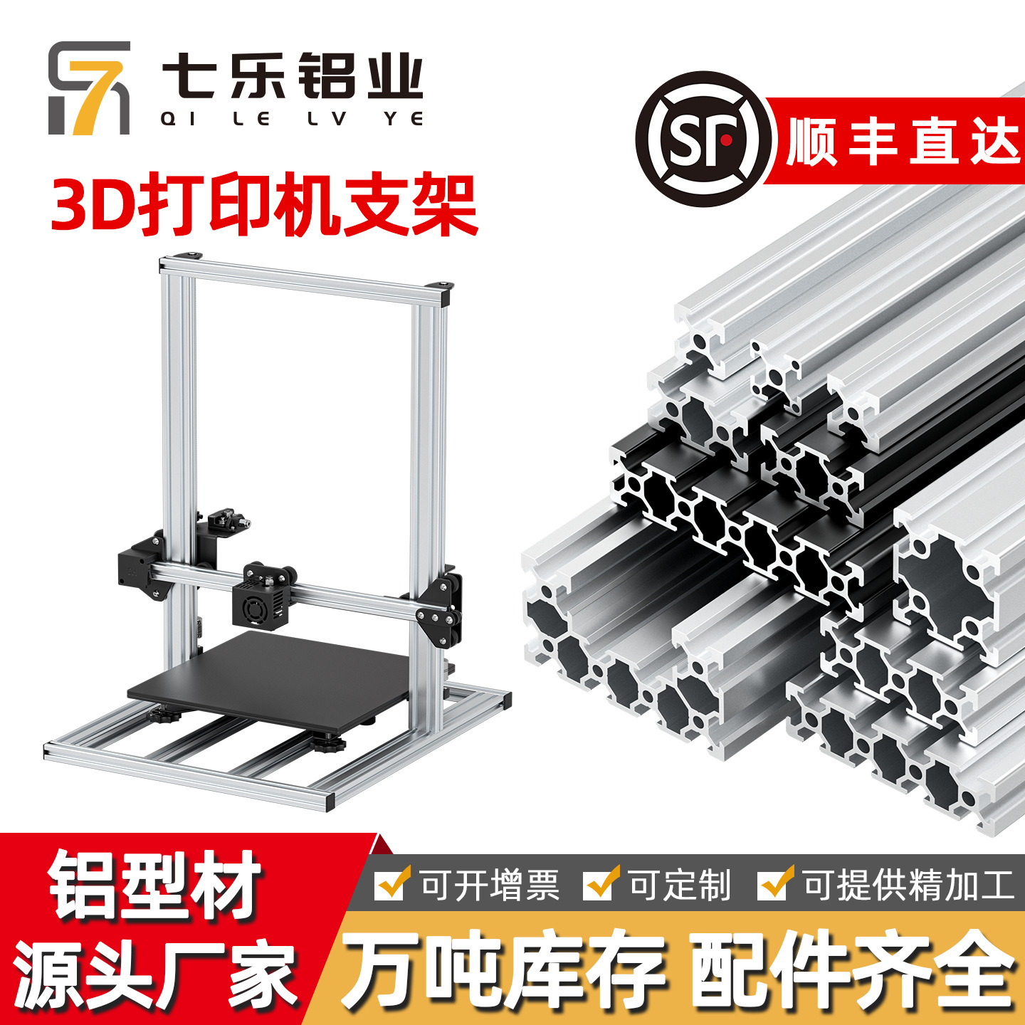 欧标2020铝合金铝材20*40V槽3D打印机型材框架支架2020T-slot型材