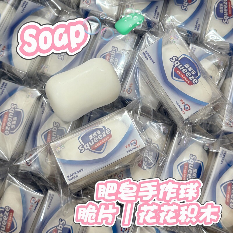 Korean Popular Handmade Building Block Stress-Relief Squishy Soap Peanut Toy That Changes Color into Mango Butter Stick Korean Popular Handmade Building Block Stress-Relief Squishy Soap Peanut Toy That Changes Color into Mango Butter Stick