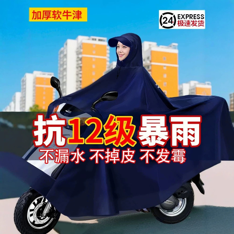 Motorcycle and electric vehicle raincoat for women, foot-covering, single or double person, heavy rain protection, enlarged and thickened, with hood, for both men and women Motorcycle and electric vehicle raincoat for women, foot-covering, single or double person, heavy rain protection, enlarged and thickened, with hood, for both men and women