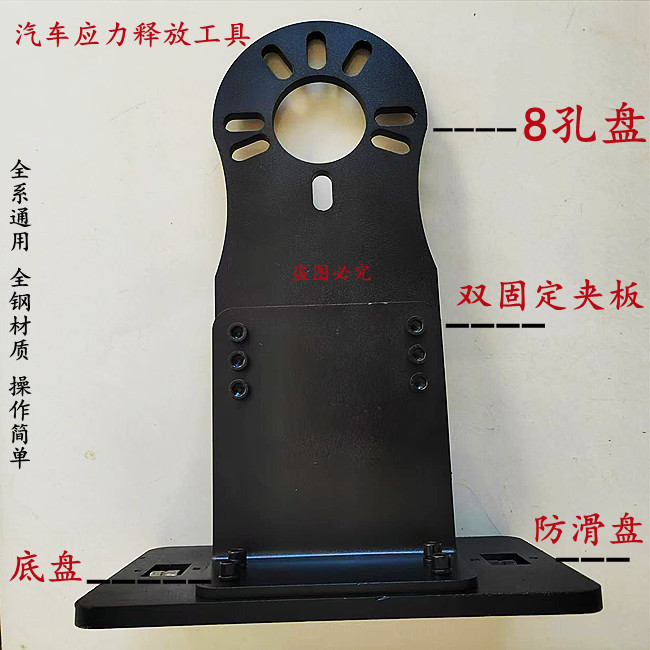 底盘衬套复位应力释放工具调整摆臂衬套四轮定位工具胶套汽车