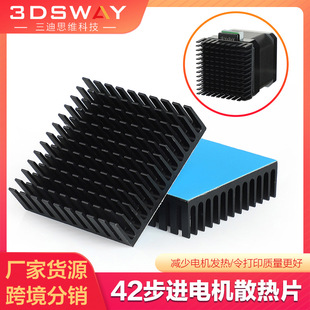 3DSWAY 3D printer accessories 42 stepper motor cooling fin aluminum radiator with thermal conductive sticker 40*40*11