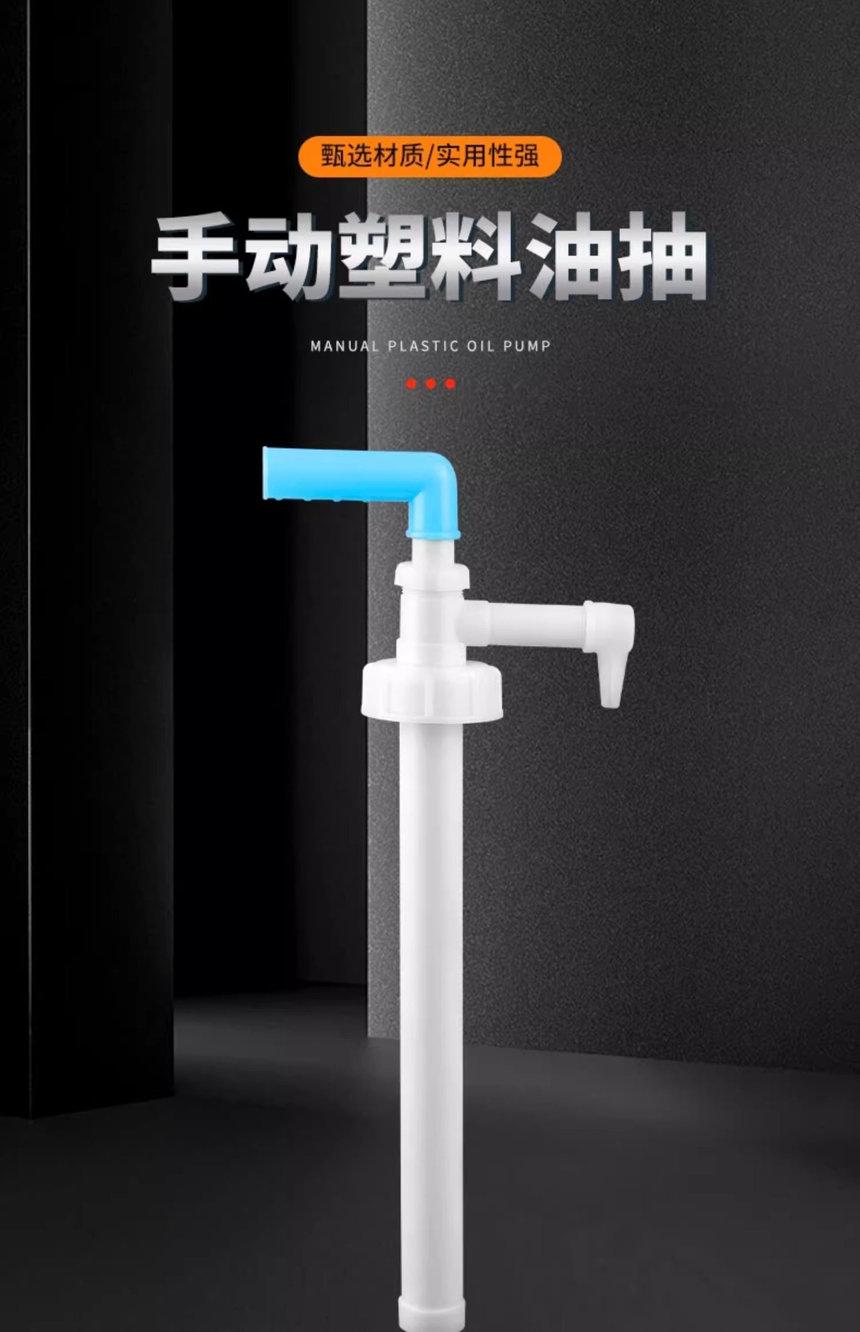 Manual oil pump, oil suction tube, suction hose, for pumping dish soap, water, and various liquids, including glass cleaner