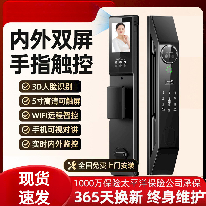 全自动3D轻奢人脸识别指纹锁双屏双摄入户门防盗门家用智能密码锁