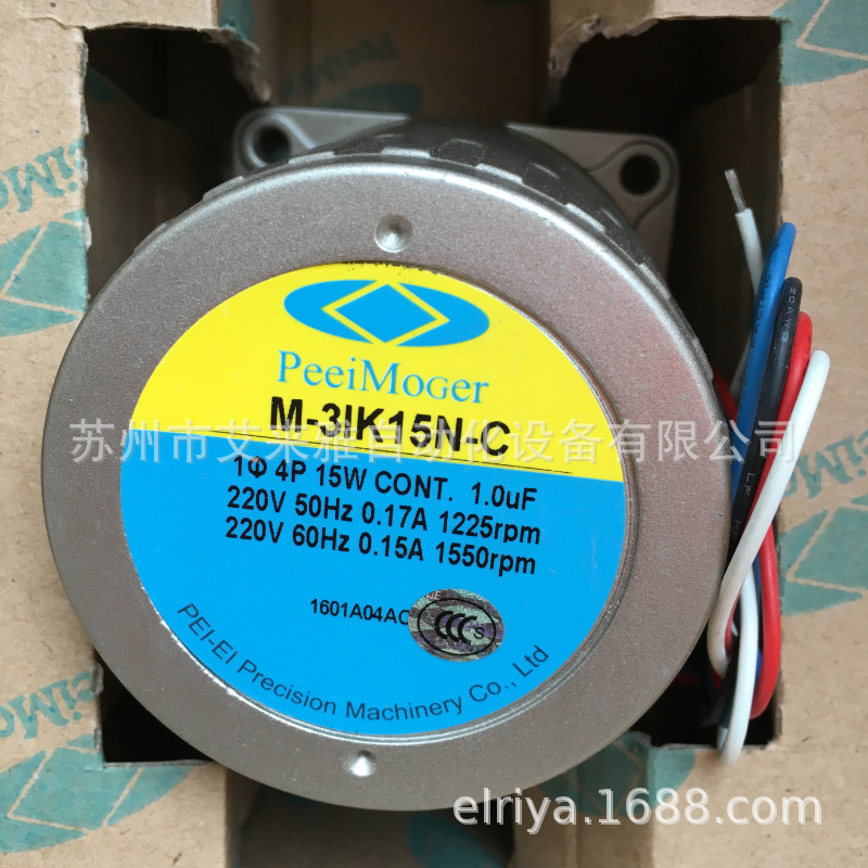 台湾北译原装单相定速马达M-3IK15N-CP附温控开关电机