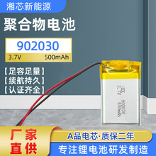 �ۺ����늳�902030�����֭h�ֱ�3.7v500mAh���㺽ģ�����T�i늳�
