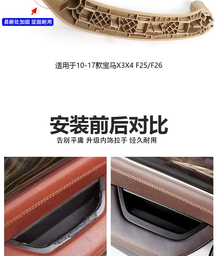 Suitable for BMW X3 door inner handle x4 door handle inner door armrest clasp F25 F26 door inner handle door Bowl