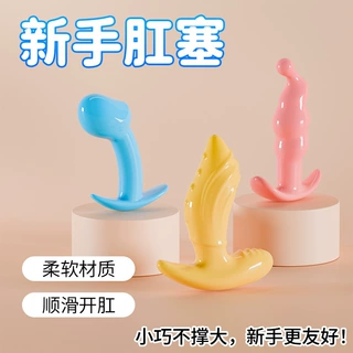 新手开肛塞果冻后庭肛塞肛门扩张器外出前列腺按摩器成人情趣用品