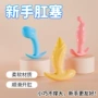 新手前列腺情趣成人按摩器