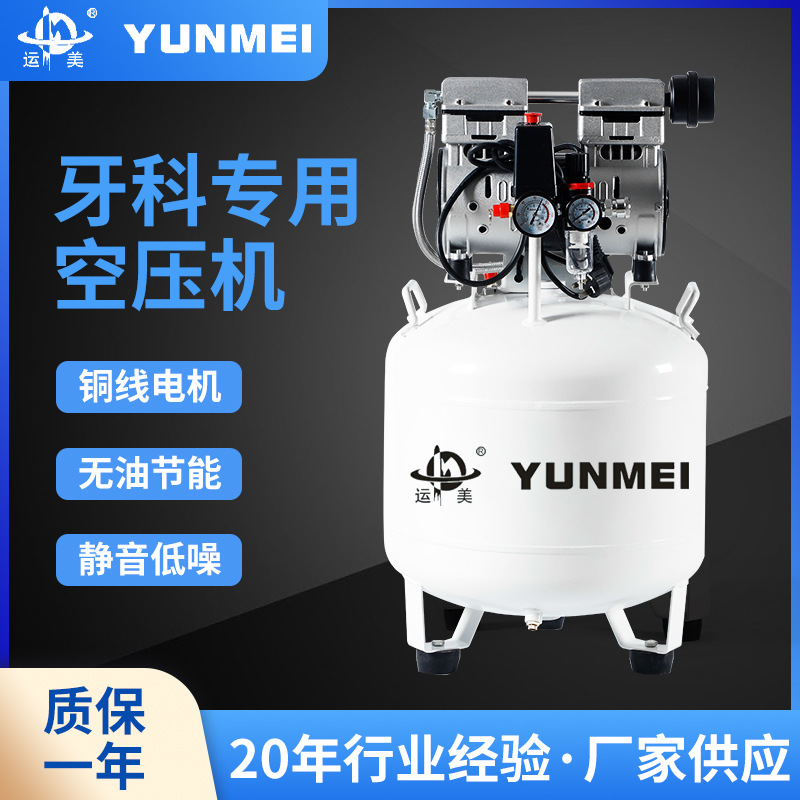 静音无油小型立式空压机YM750-40L牙科美容空气压缩机便携充气泵
