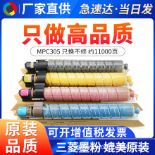 �m������MPC305�ۺ� ��Ͳ MP C305SP ��ɫ��ӡ�C�ۂ} ̼�� ī��