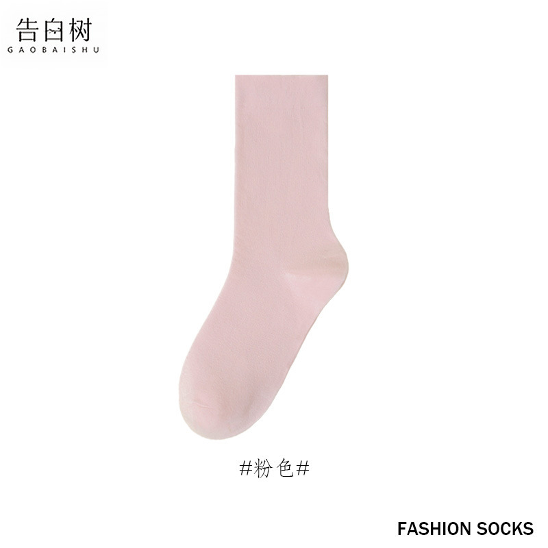 白色袜子女春秋吸汗透气无骨中筒袜子纯色月子袜女堆堆袜诸暨袜子|undefined