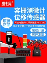 ��S���ݖŜy�ٷ�ǧ�֜y΢Ӌλ�Ƃ�����0-12-25mm��plc��Ƭ�C��X