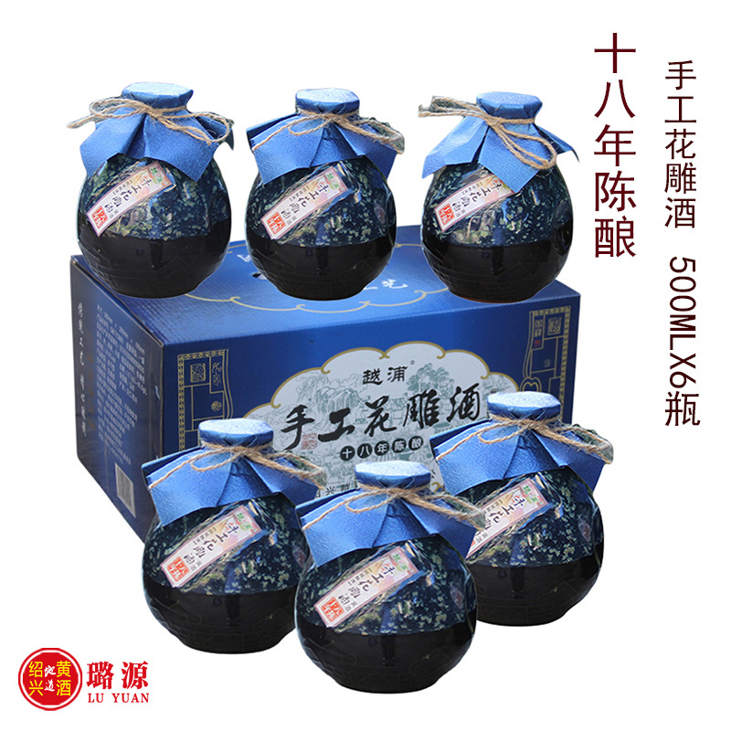 绍兴特产黄酒 越浦十八年陈酿手工花雕酒小坛装500ML*6瓶礼节拜访