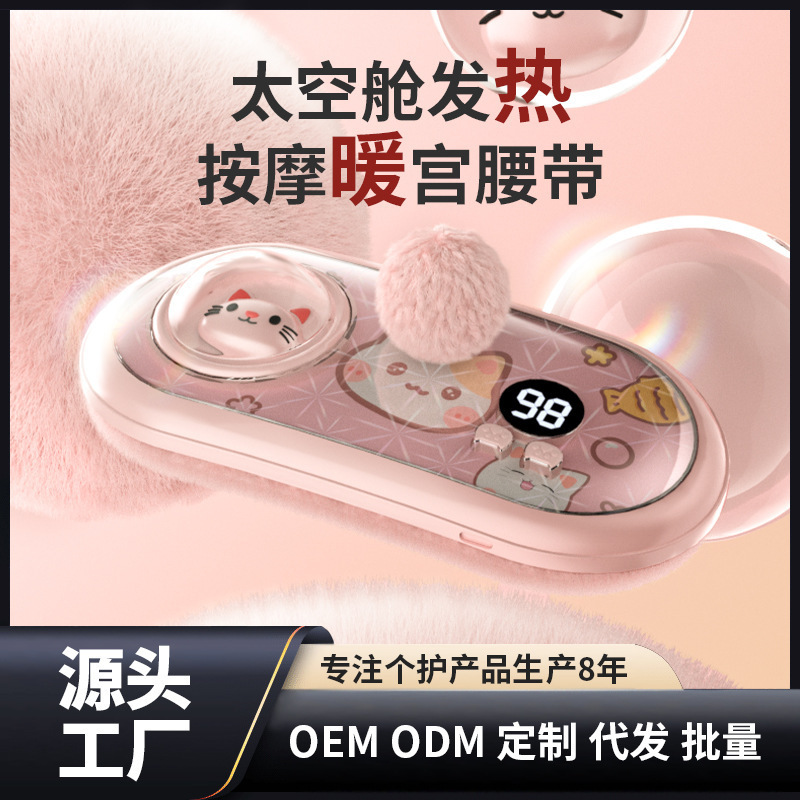 New Model of Warm Palace Belt for Women, Controlled by App, with Heating, Massage, and Vibration Features