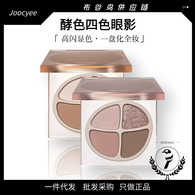 Eye shadow Joocyee, матовый праймер под макияж, палитра теней, четыре цвета, землистые оттенки
