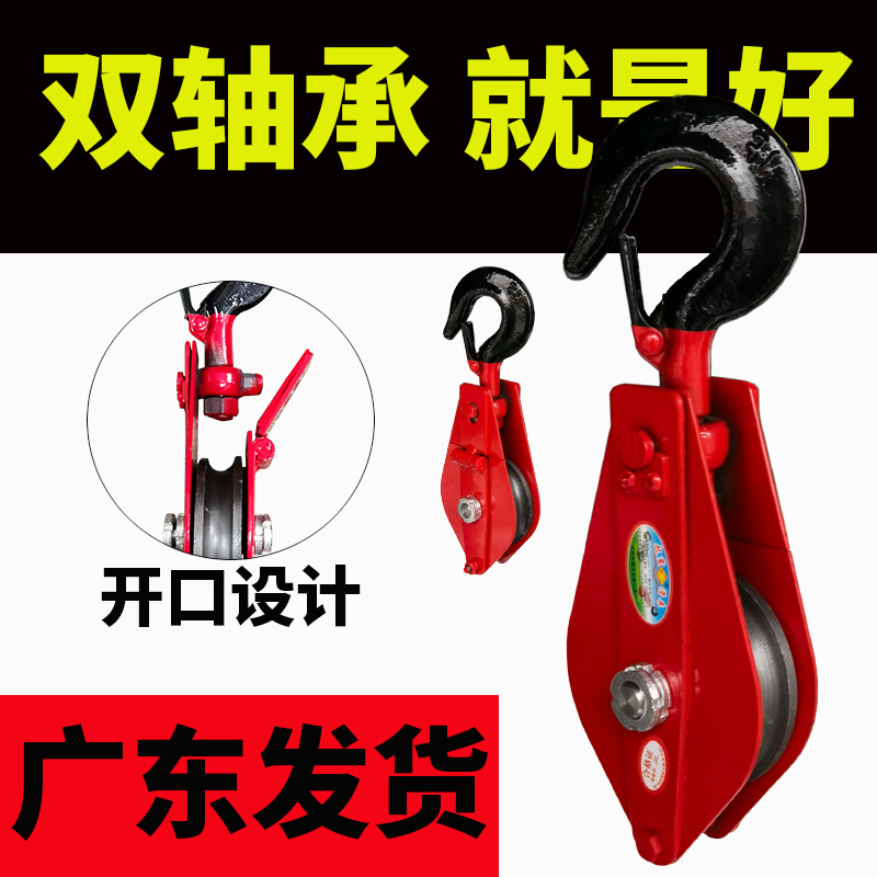 国标轴承起重滑车吊勾动滑轮铁滑车高速省力单轮钢丝绳滑轮钩