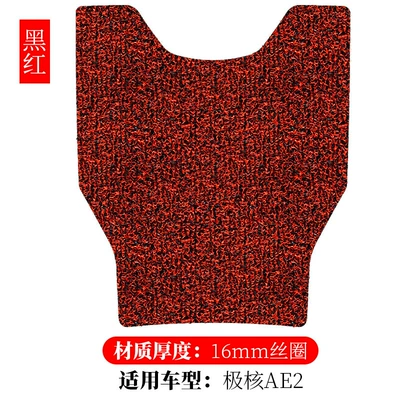 Suitable for polar core AE2 thickened special non-slip silk ring foot pad polar core ae2 modified accessories electric car pad (Electric vehicle foot mat) - polar-ae2-black-red-16mm