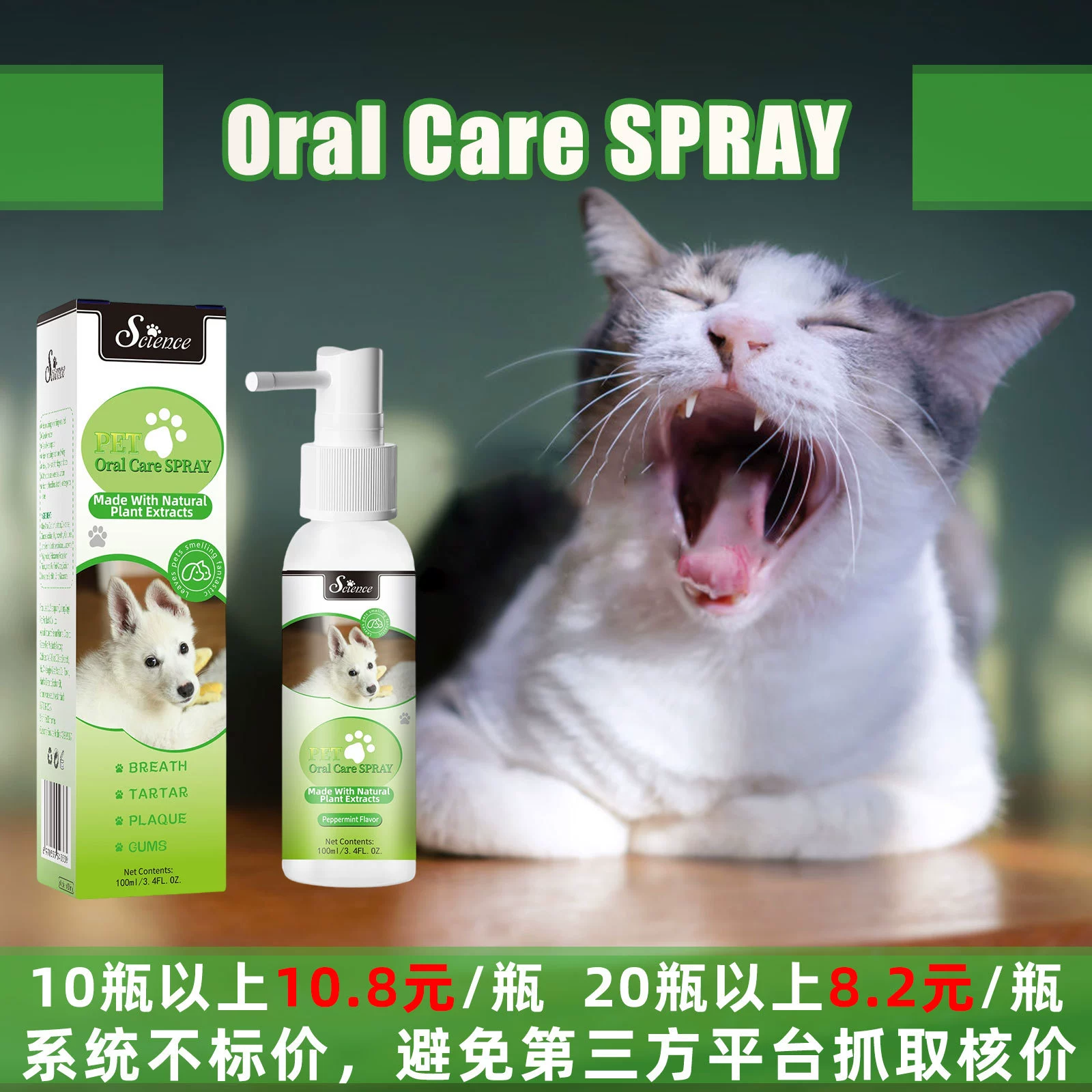 Кошки и собаки Универсальный Очистка полости рта Кошки Очистка полости рта Спрей