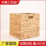 水葫芦草收纳筐手工编制收纳置物篮可折叠储物篮杂物藤编收纳筐