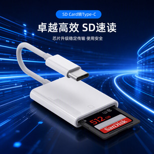 type-c�Dsd���C���֙C����otg�x����tf�ȴ濨�����D�Ӿ� �S��ֱ�N