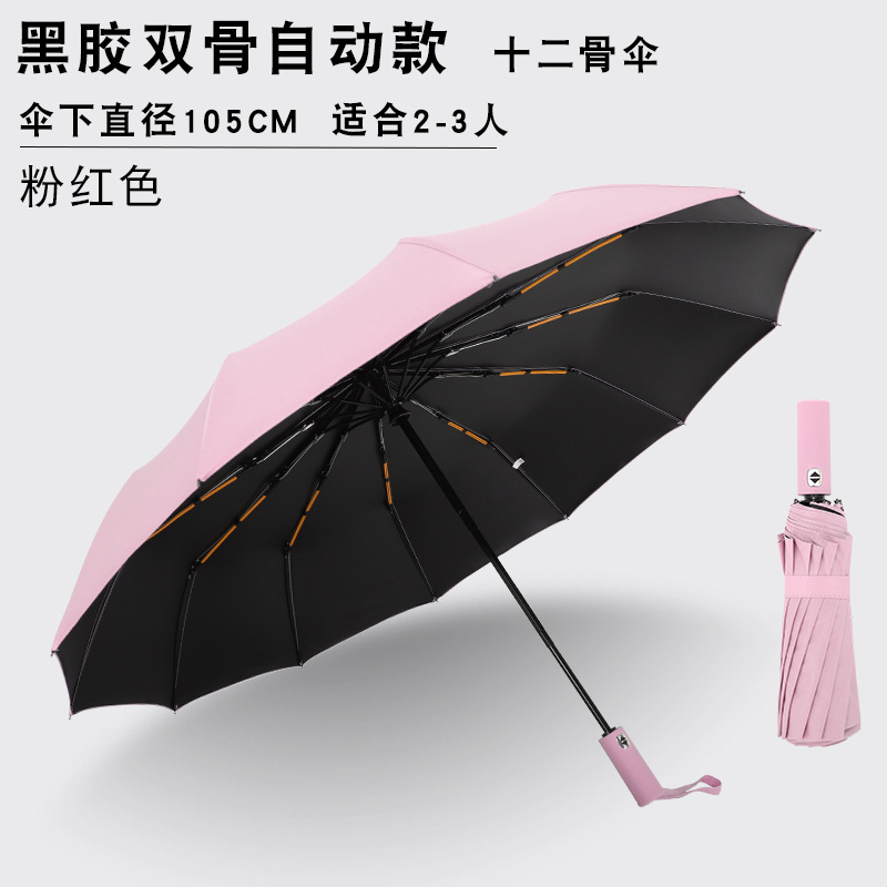 Paraguas plegables automáticos más grandes regalos comerciales paraguas publicidad al por mayor paraguas imprimible LOGO paraguas