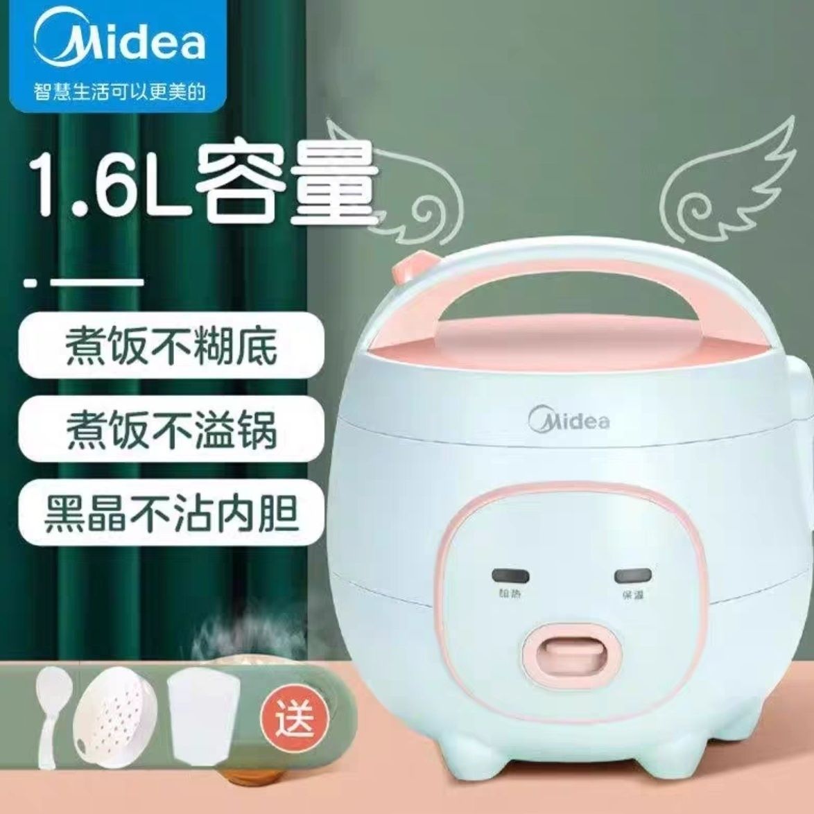 美的一人食电饭煲小型.6L迷你电饭锅--人家用电饭锅正礼物