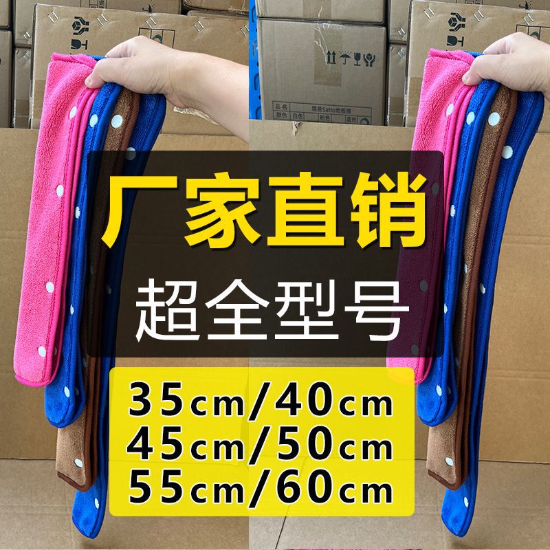 45cm magic broom 35 mop cloth cover 50cm floor scraping 38cm cloth wiper cloth cover absorbent 52cm