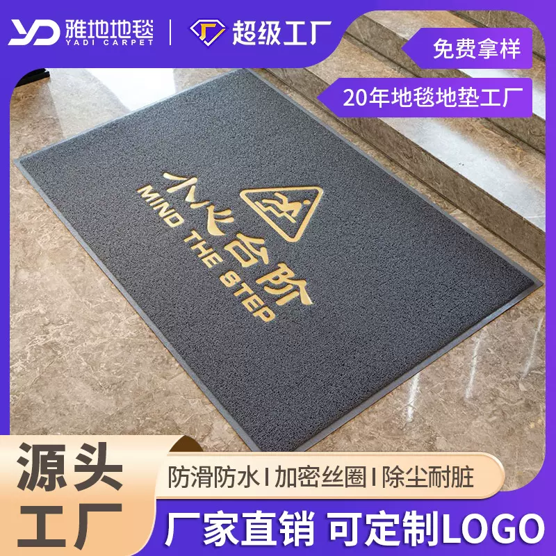 小心台阶地垫进门门垫店铺大门口防滑垫欢迎光临地毯迎宾脚垫LOGO
