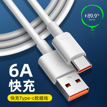 批发适用Type-c充电线华为6A快充数据线一体拉伸头移动电源数据线