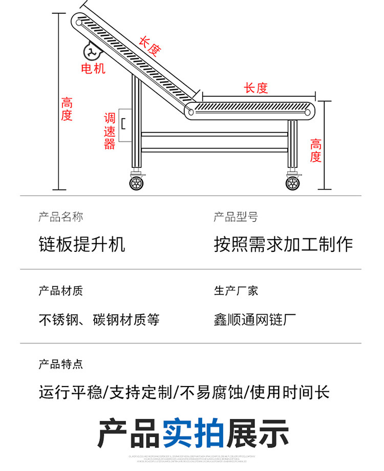 链板提升机_08.jpg