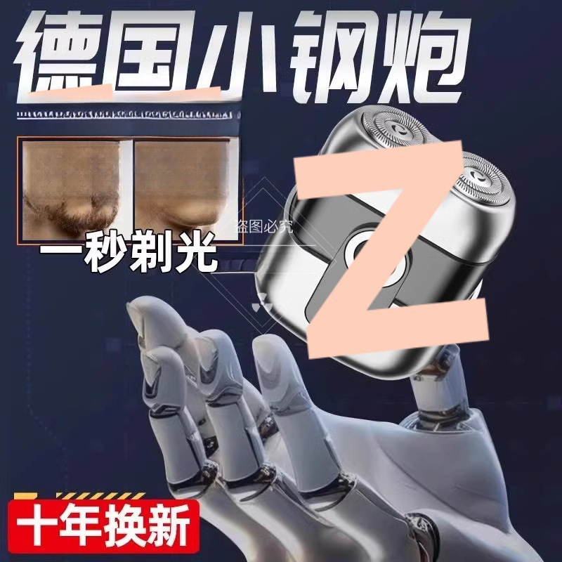 2025 新ドイツ輸入電気シェーバー男性用ポータブルミニシェーバー小型鋼砲シェーバー磁気吸引|undefined