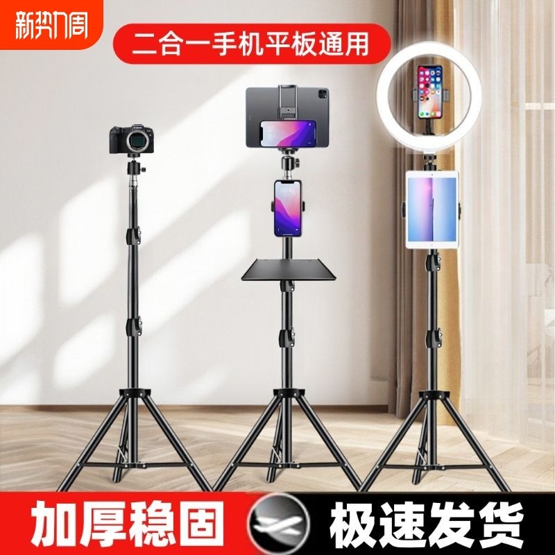 2024 新しい携帯電話ライブブロードキャストスタンド三脚大学院入学試験再試験撮影写真自撮り三脚デスクトップフロアスタンド|undefined