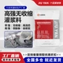 膨胀早强c40c60灌浆料