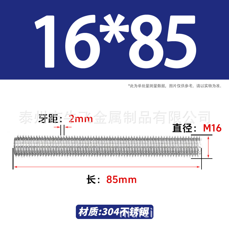 304 acero inoxidable barra de tornillo de tornillo de rosca completa barra de tornillo de perno alargado perno M12M16M18M20 image 93